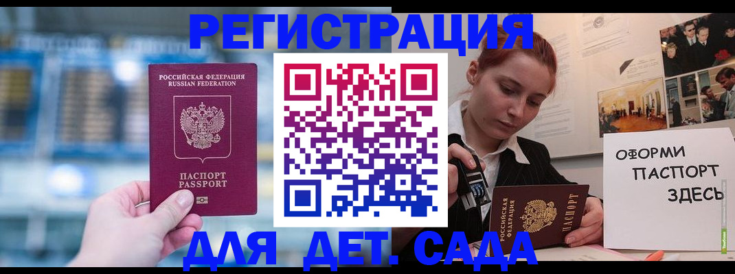 прописка для военкомата в Великих Луках