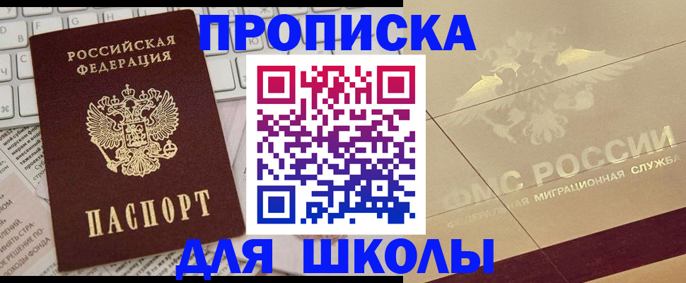 временная регистрация госуслуги в Великих Луках