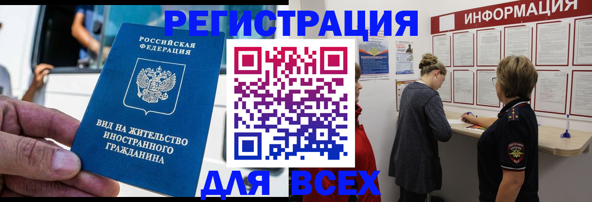 прописка в квартире в Великих Луках