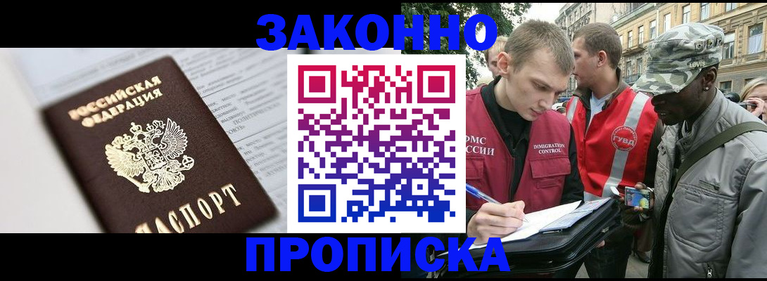 прописка в квартире в Великих Луках