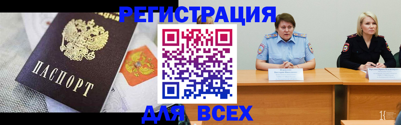 временная регистрация собственник в Великих Луках